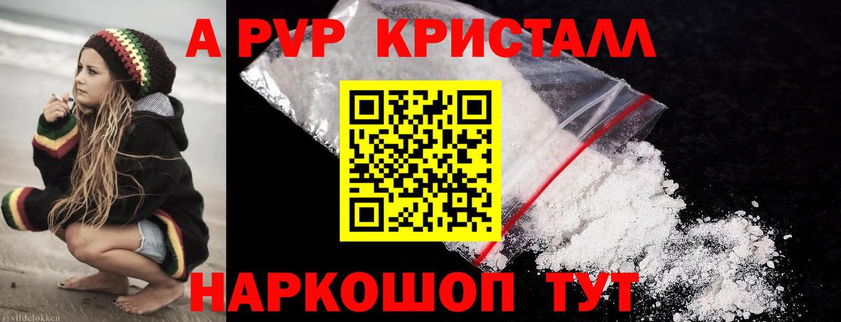 Топки  Alpha-PVP СК КРИС  Вход с VPN  наркота  A PVP кристаллы  A-PVP СК 