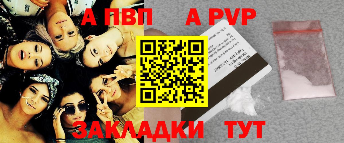 Альфа ПВП VHQ Топки