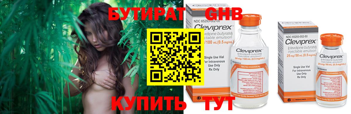 Бутират оксибутират Топки