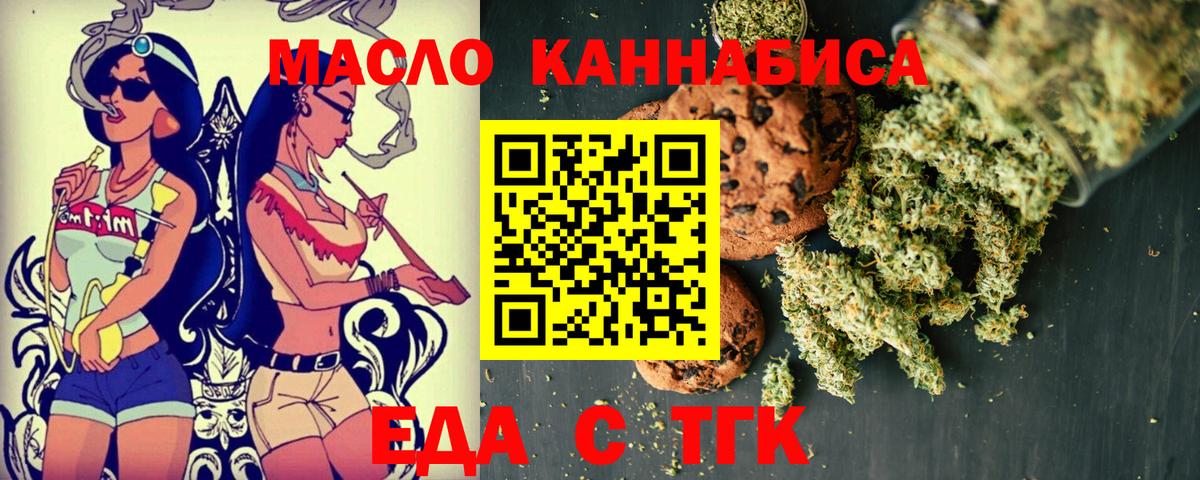 Canna-Cookies конопля  Вход с VPN  Топки 