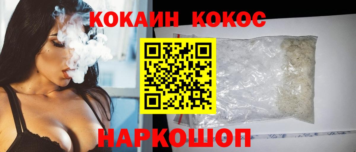 Топки  КОКАИН VHQ  Вход с VPN  КОКАИН Columbia 
