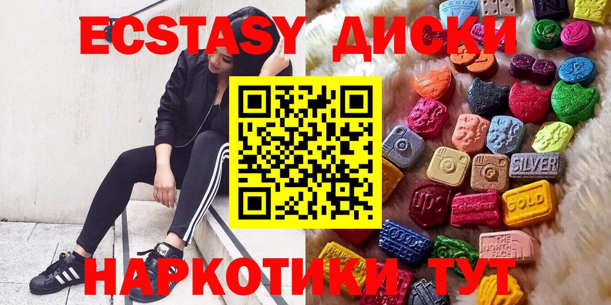 ЭКСТАЗИ ешки  Вход с VPN  Экстази  Топки 