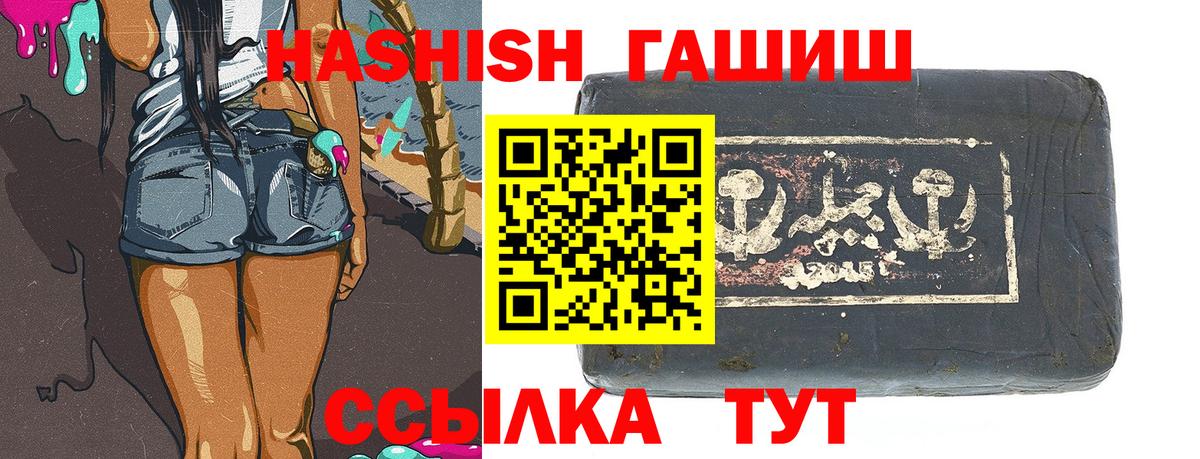 ГАШИШ Cannabis  Вход с VPN  ГАШ  Топки  Гашиш Ice-O-Lator 