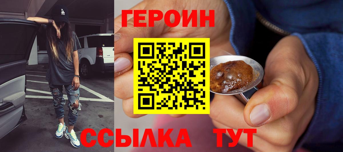 Топки  ГЕРОИН хмурый  ГЕРОИН  Вход с VPN 