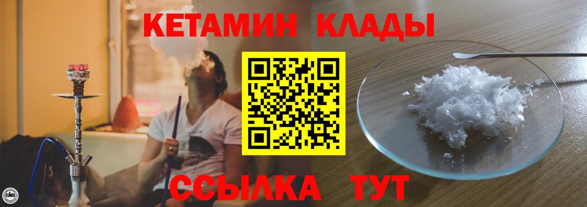 КЕТАМИН VHQ  КЕТАМИН VHQ  Вход с VPN  Топки 