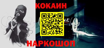 COCAINE Партизанск