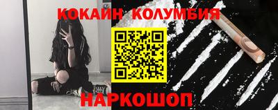 COCAINE Партизанск