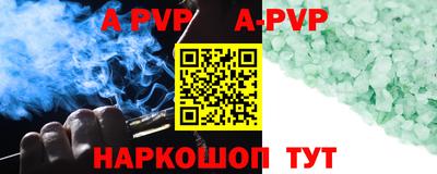 apvp Пенза