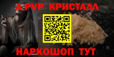 apvp Пенза