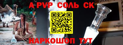 apvp Пенза