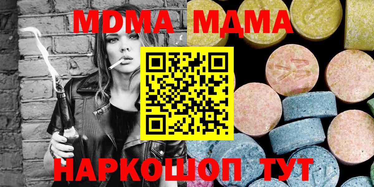 МДМА молли  MDMA  Топки  Вход с VPN 