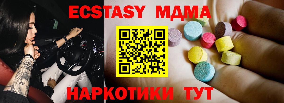 MDMA кристаллы Топки