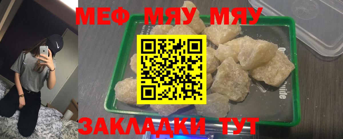 Меф мука Топки