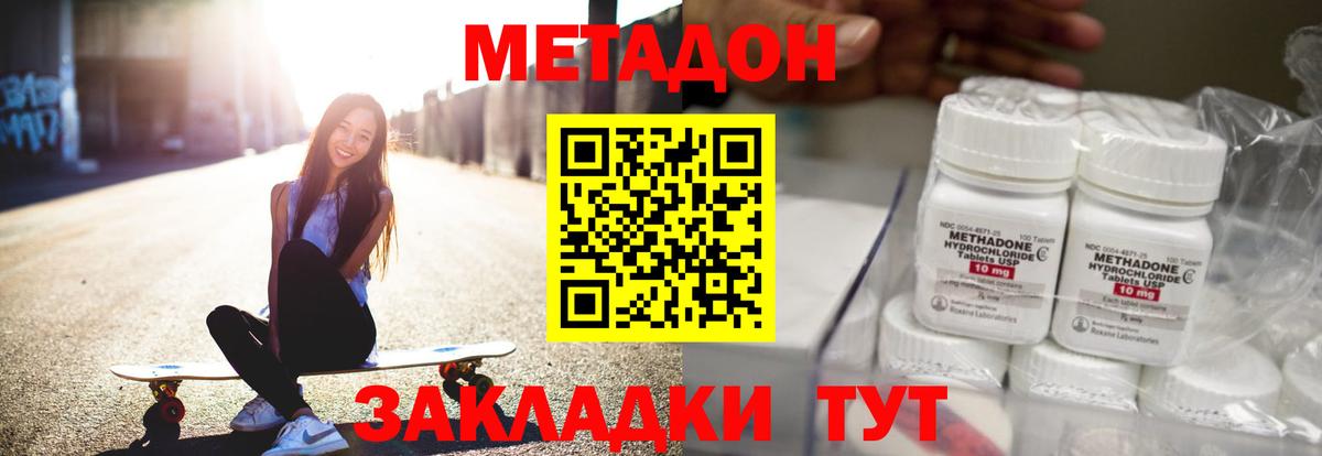 МЕТАДОН белоснежный Топки